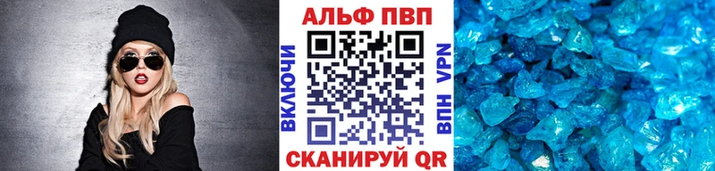 Купить где  Аркадак  Alpha PVP VHQ 