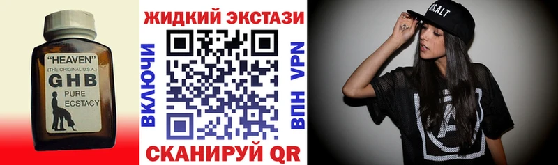 Бутират жидкий экстази  Купить  Аркадак 
