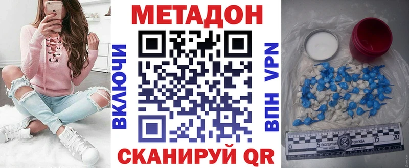 Купить где  Аркадак  МЕТАДОН кристалл 