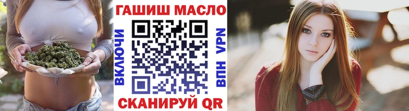 Дистиллят ТГК гашишное масло  Купить закладки  Аркадак 
